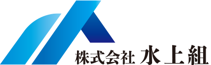 火力発電所建築工事・メンテナンスの株式会社水上組